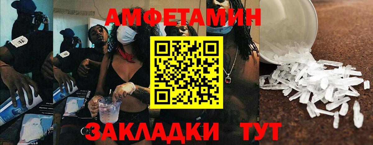 Амфетамин  Вход с VPN  Минусинск  АМФ Розовый  АМФЕТАМИН 