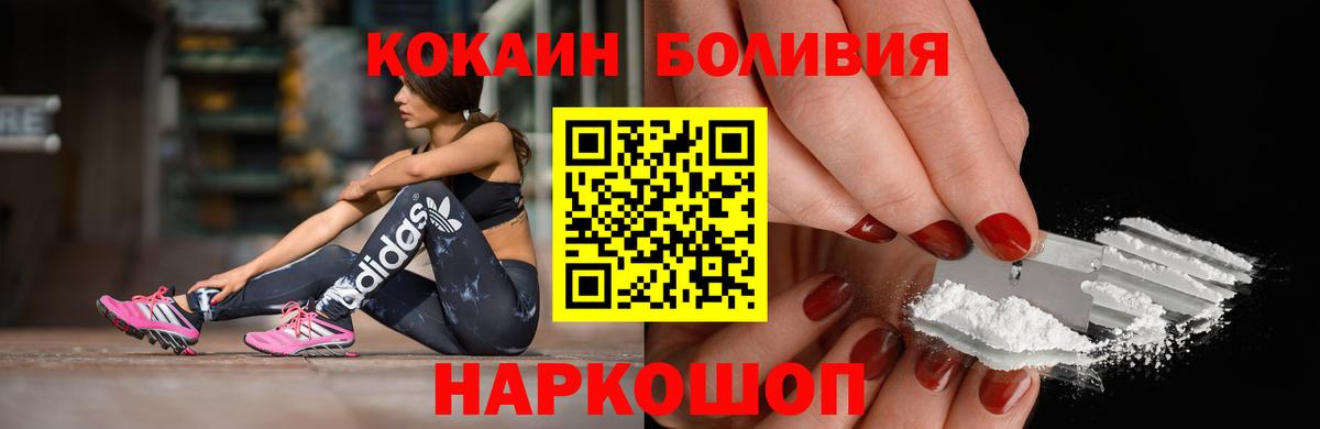 Кокаин 98% Минусинск