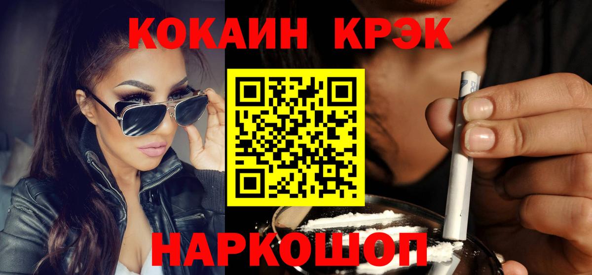 Минусинск  Кокаин Columbia  Cocaine 98%  Вход с VPN 
