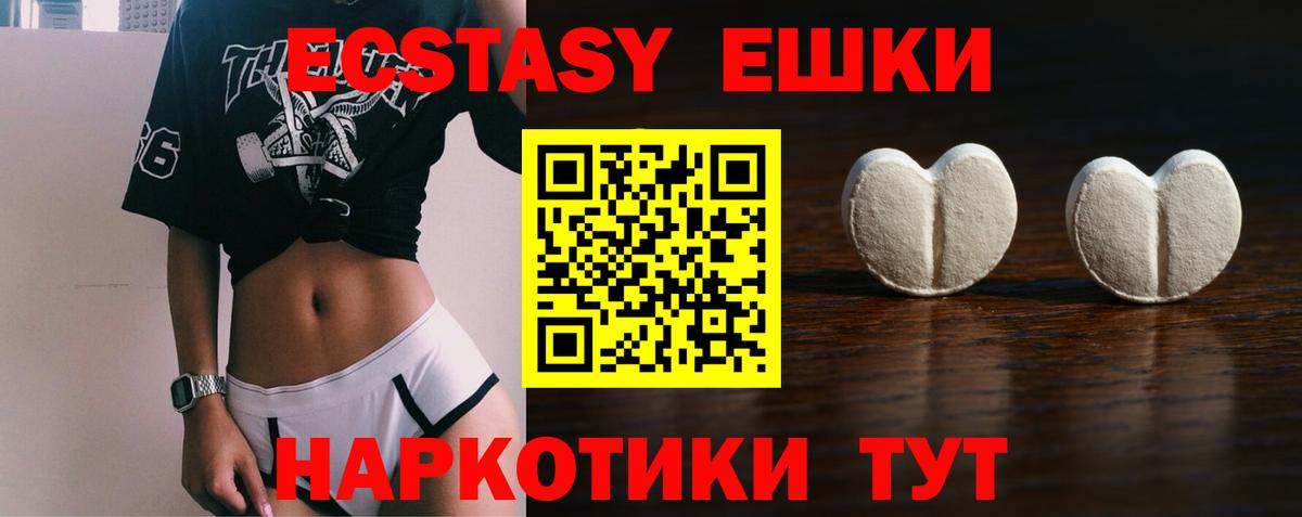 Минусинск  Экстази таблы  Ecstasy  Вход с VPN 