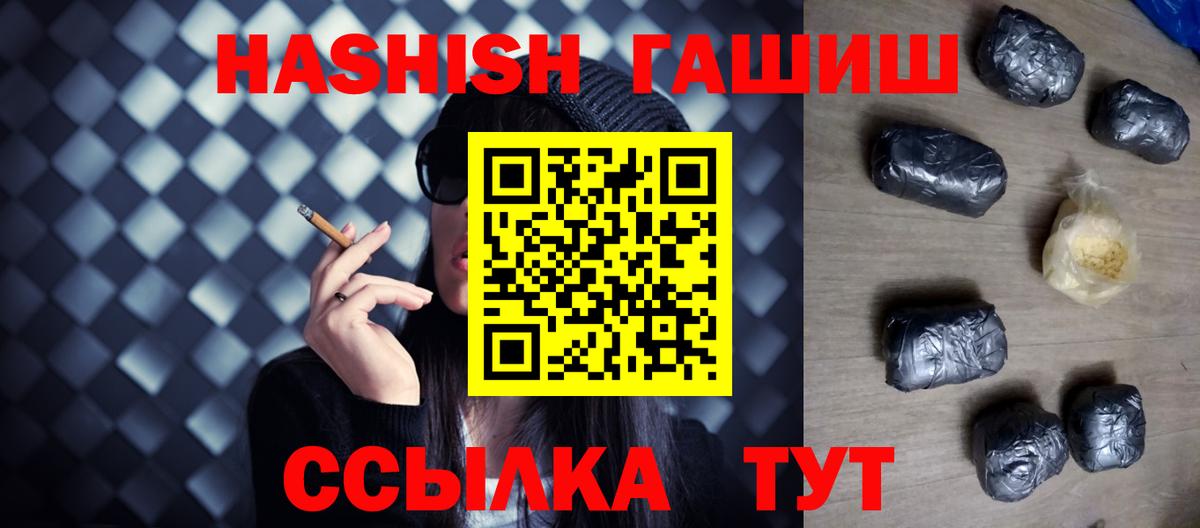 Минусинск  ГАШ Cannabis  Гашиш Premium  Вход с VPN 