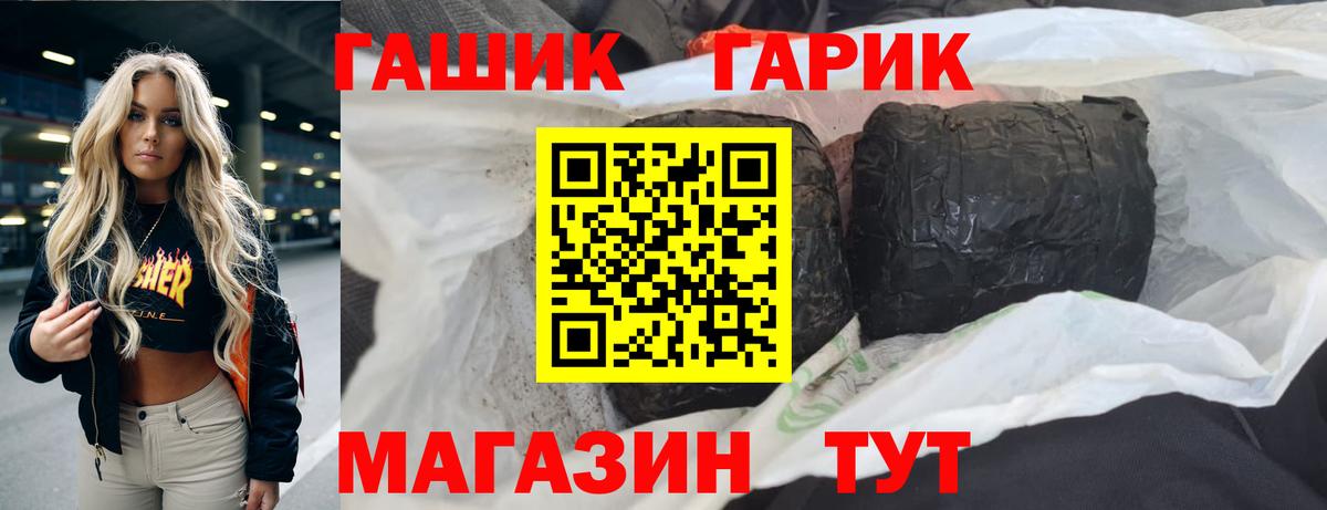 ГАШ 40% ТГК Минусинск
