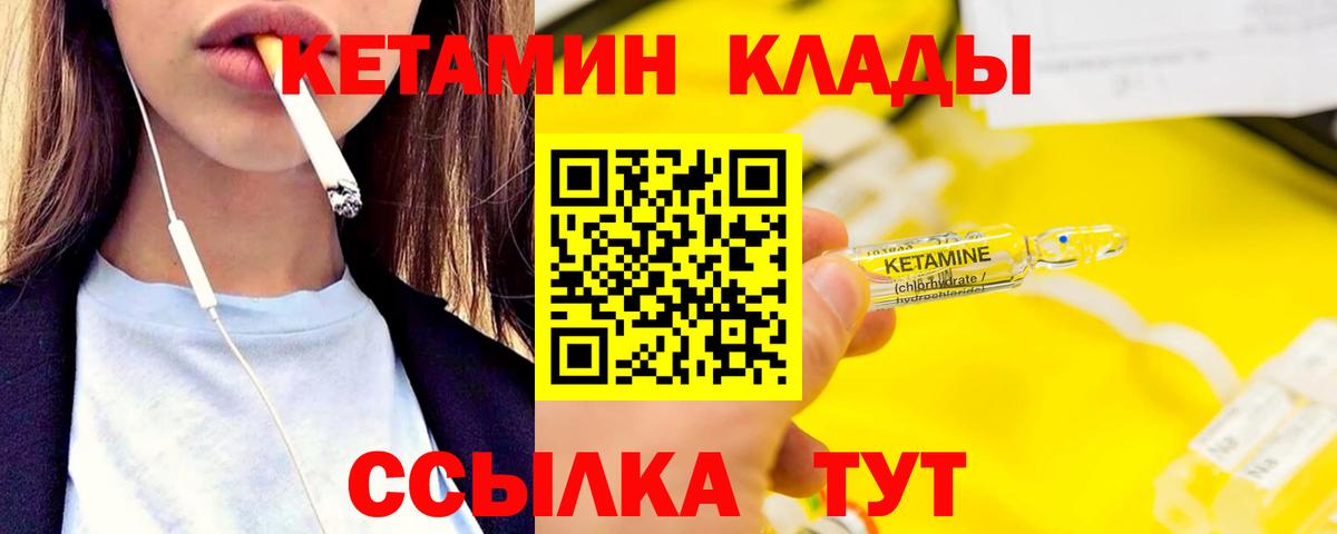 Кетамин ketamine  КЕТАМИН ketamine  Вход с VPN  Минусинск 