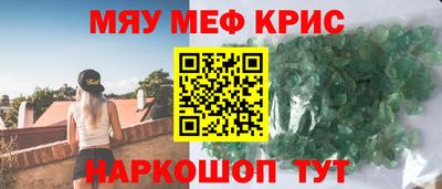 прущие крисы Шелехов
