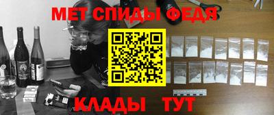 метамфетамин Шебекино