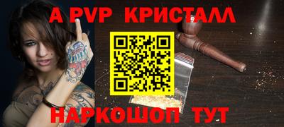 прущие крисы Шелехов
