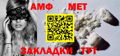 метамфетамин Шебекино