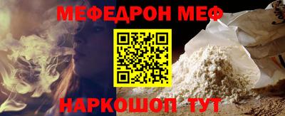 метамфетамин Шебекино