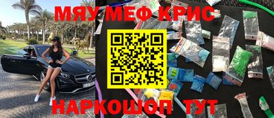 метамфетамин Шебекино