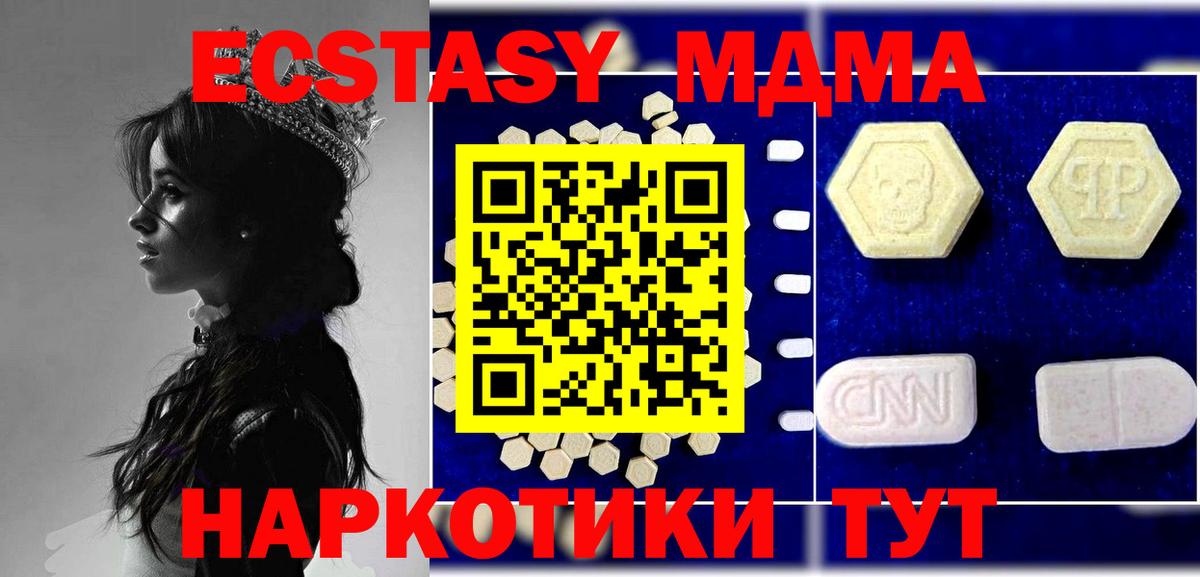 MDMA  МДМА crystal  Вход с VPN  Минусинск  МДМА VHQ 