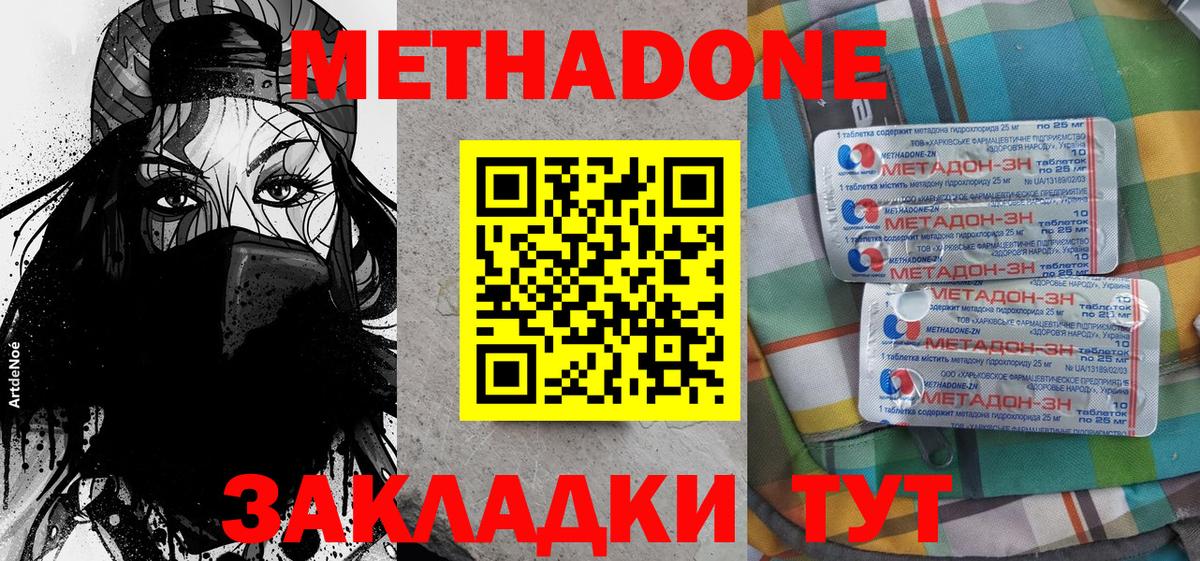 Минусинск  маркетплейс официальный сайт  Вход с VPN  Метадон VHQ 