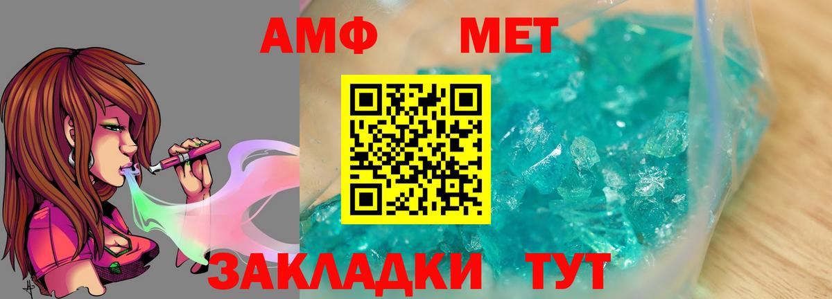Минусинск  Метамфетамин пудра  Метамфетамин пудра  Вход с VPN 