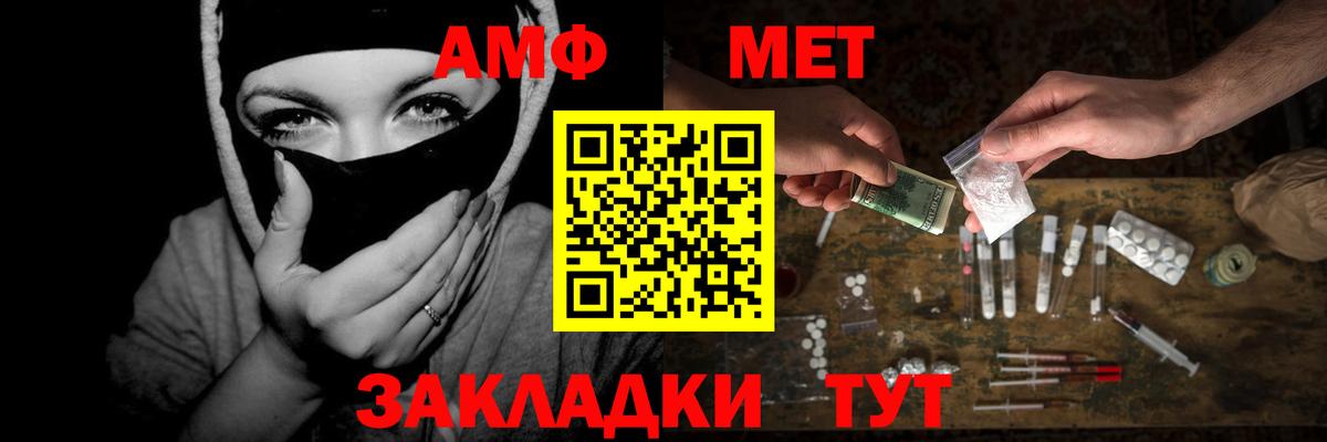 МЕТАМФЕТАМИН пудра Минусинск