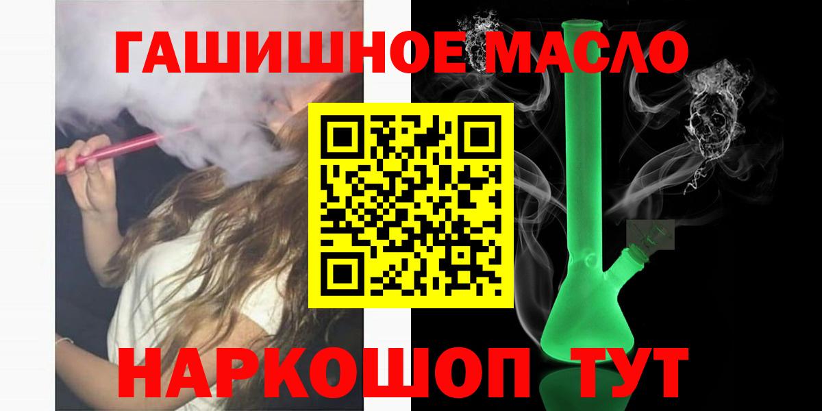 Дистиллят ТГК жижа  Вход с VPN  Минусинск  где купить наркоту  ТГК вейп 